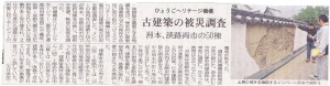 4月21日神戸新聞淡路版